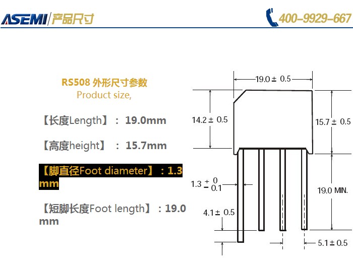 asemi整流桥rs508